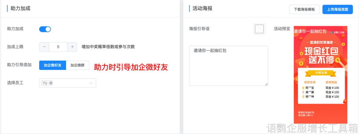 企业微信抽奖活动有哪些？怎样收费制造微信大转盘活动抽奖 ...