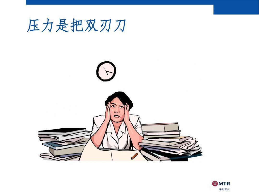 最近总是感觉压力大,其实这是人生的必经阶段~ 大家一