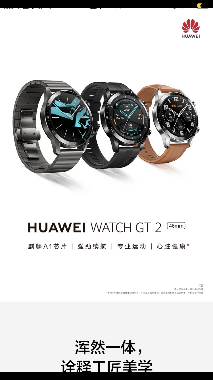 华为gt2和华为gt2pro,另外一款华为gt2proecg版本手表和华为保时捷