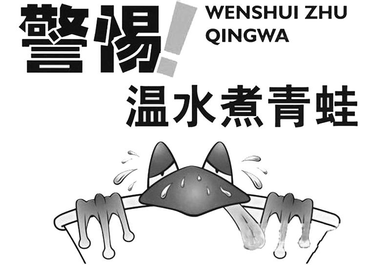 懒人吃饼式的经营造成的是温水煮青蛙般的死亡