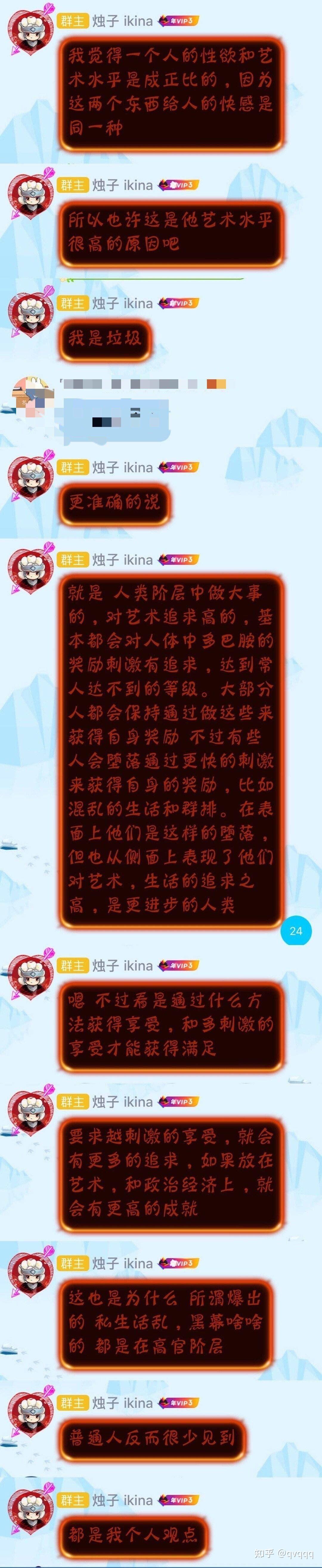 如何评价光遇up主烛子ikina