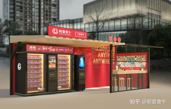初壹食午预煮鲜食打开创新发展的强劲引擎