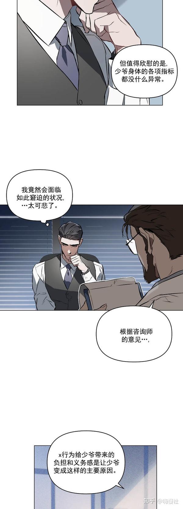 bl漫画推荐《定义关系》