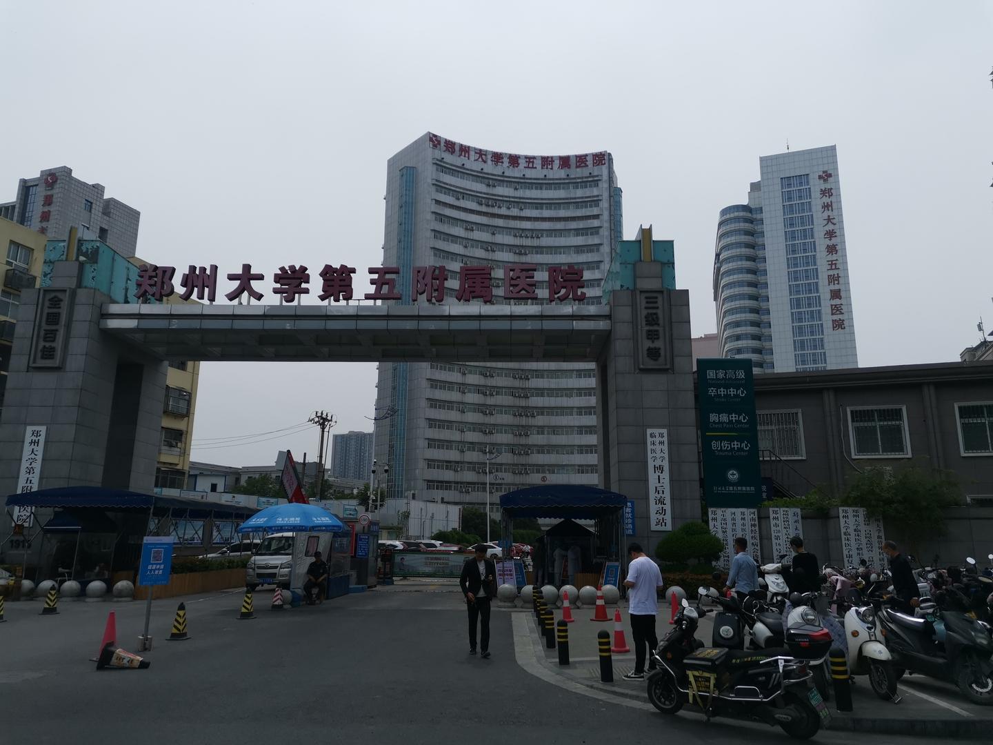 郑州大学附属医院 zhuanlan.zhihu.com