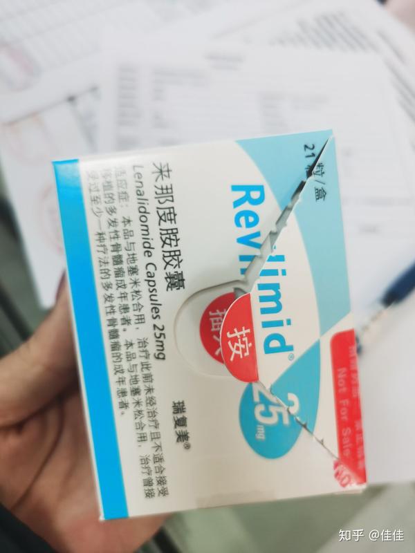 转一盒来那度胺(雷那度胺)