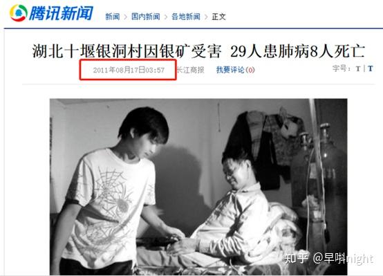 华晨宇未婚生子洗白算什么大伯华福奎贪污致村民尘肺病还能安枕无忧