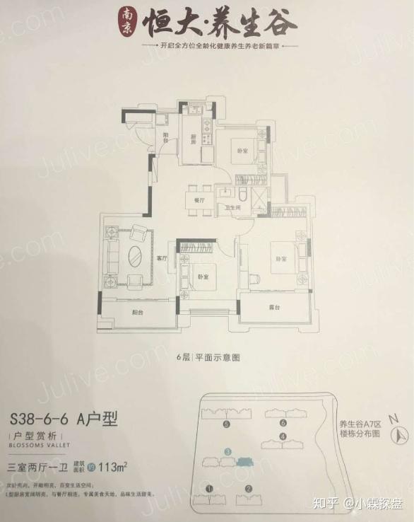 小霖带你走进南京恒大养生谷