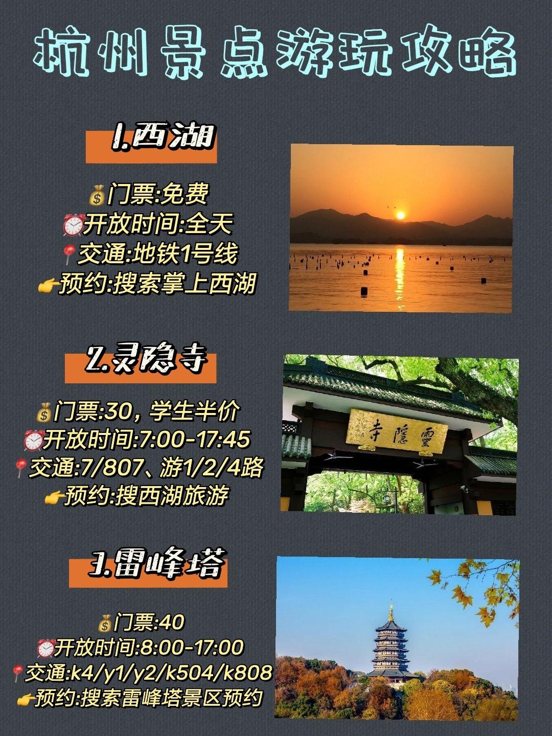 杭州旅游攻略景点门票预约,杭州行李寄存及杭州地铁沿线景点