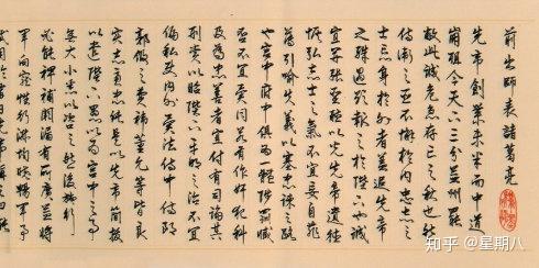 前出师表》当时为建兴五年(227年,蜀汉已从刘备殂亡的震荡中恢复过来