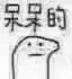 丰富多彩的表情包合集14