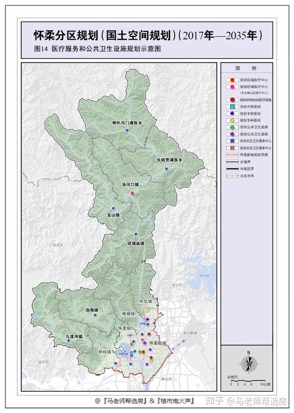 北京置业密码 || 怀柔区分区规划(国土空间规划)(2017