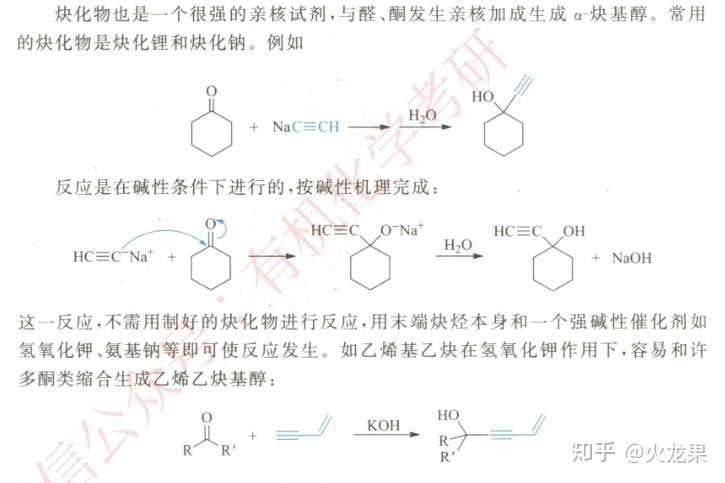 伯碳的炔烃也可以和银氨溶液反应是不是他们也可以发生羟醛缩合反应