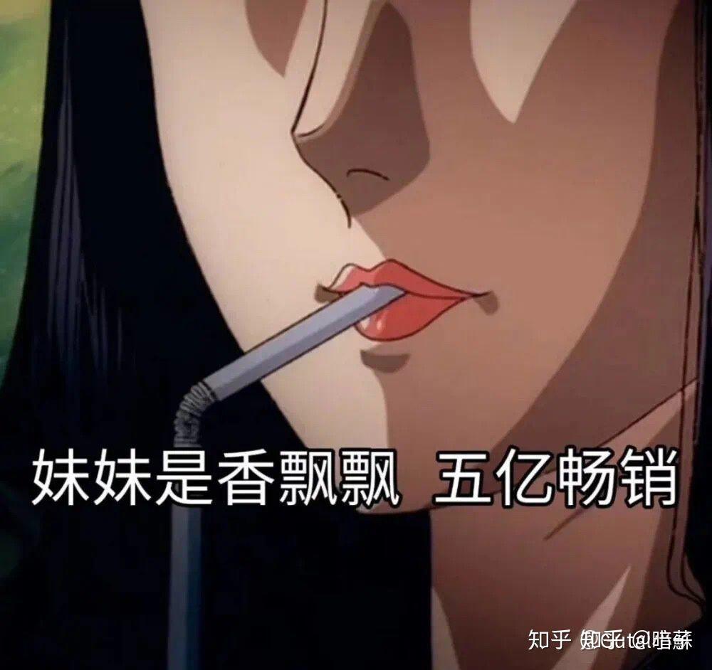 有什么好看的渣女头像