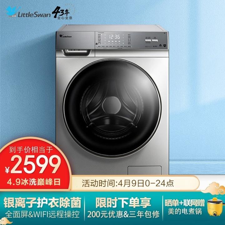 2021小天鹅洗衣机推荐:小天鹅洗衣机怎么样?
