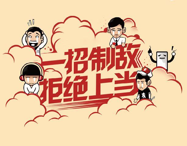 餐饮加盟是不是骗局?怎么骗?注意哪些事项?