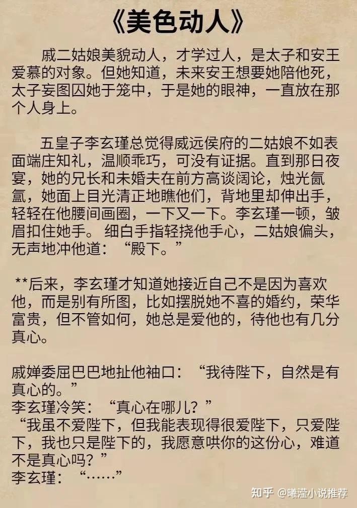 推文美色动人小外室言欢