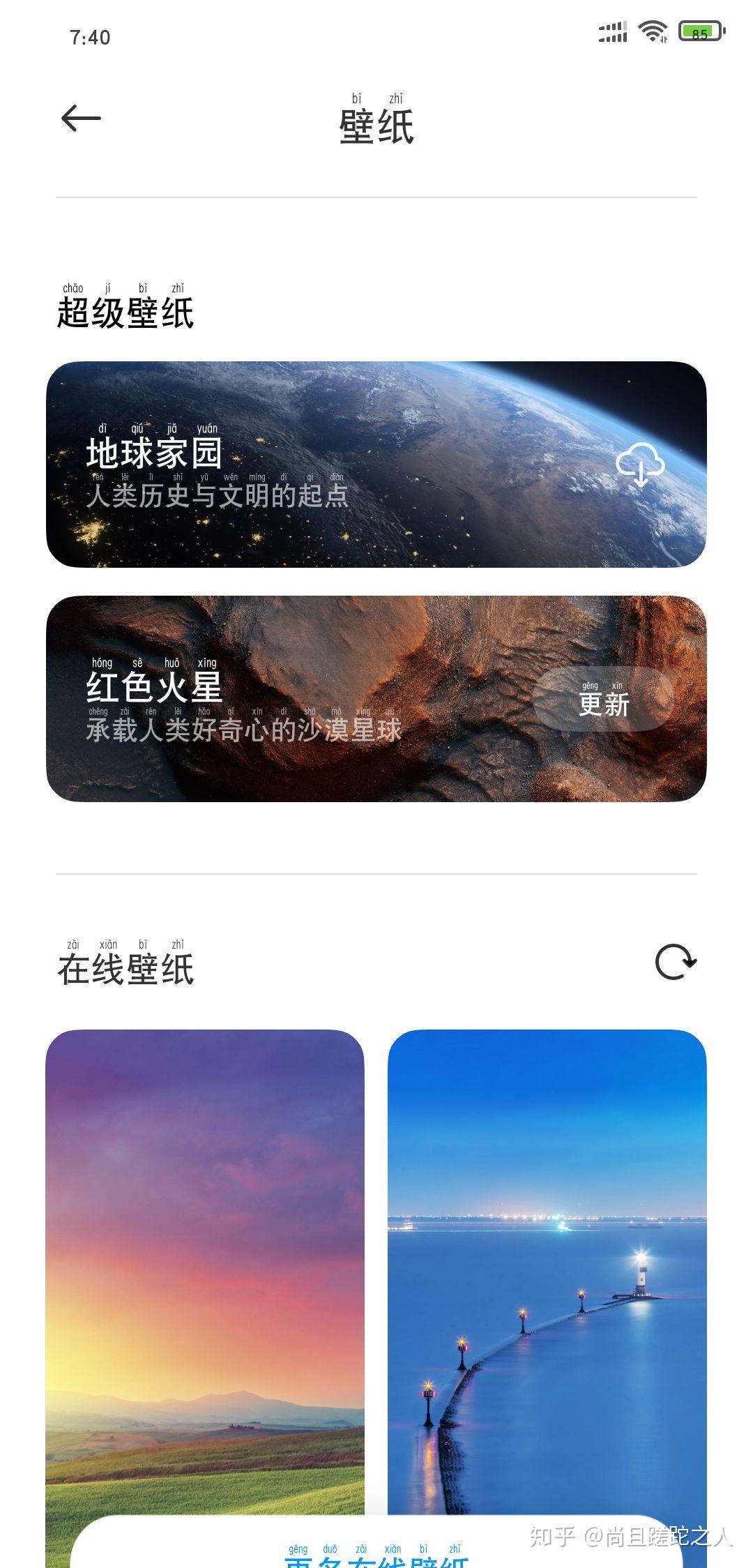 为什么小米mix2s更新miui12后不能用超级壁纸