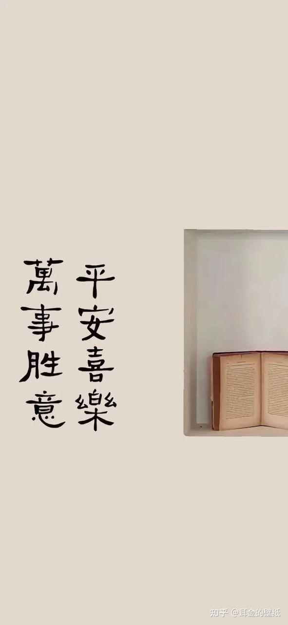 有没有关于忍耐的壁纸就满壁纸都写着忍的那种跪求