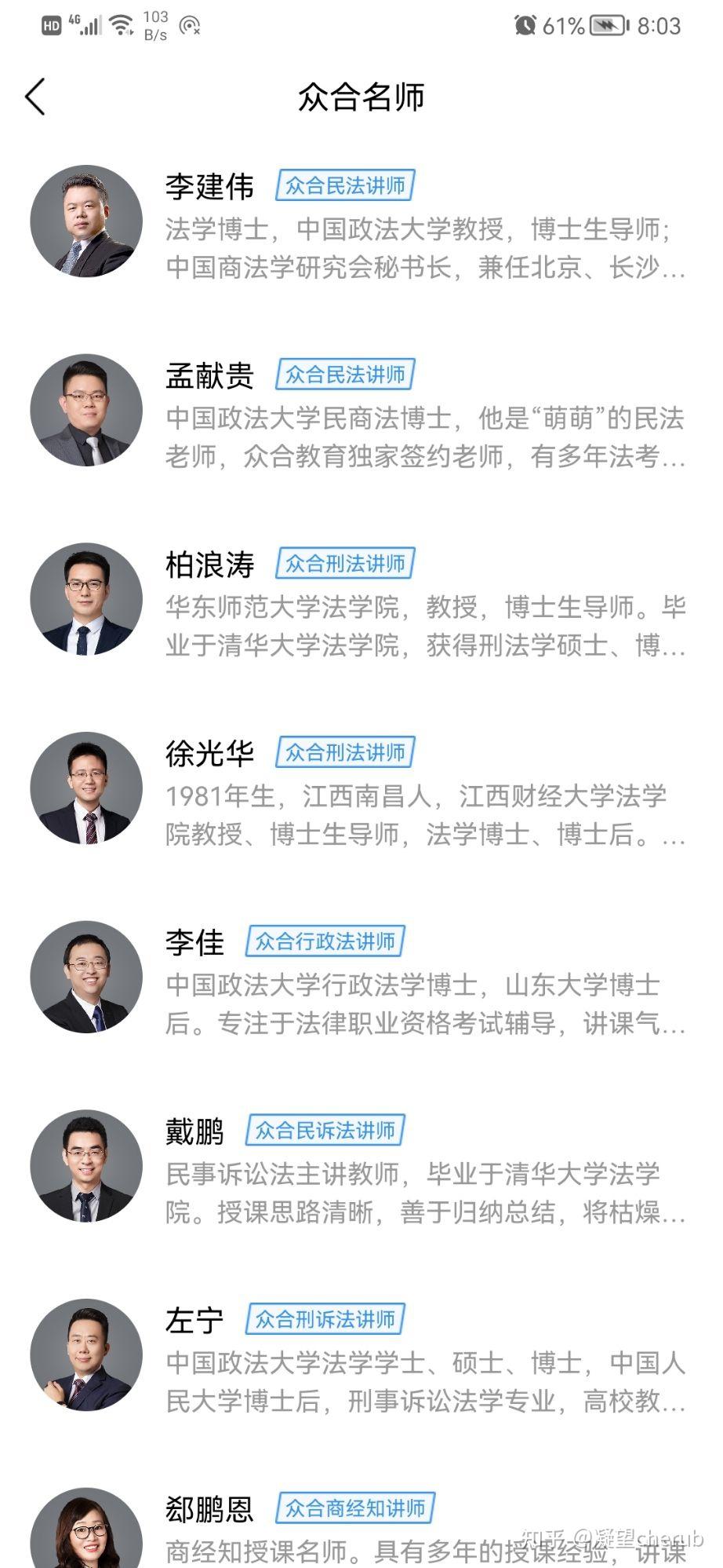 如何看待柏浪涛签约众合教育