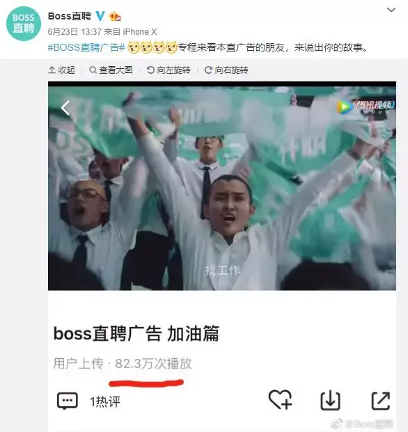boss直聘世界杯广告画风突变决心悔改还是一场有预谋的营销