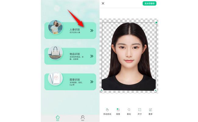 如何使用手机给证件照换底色?请参考以下步骤.