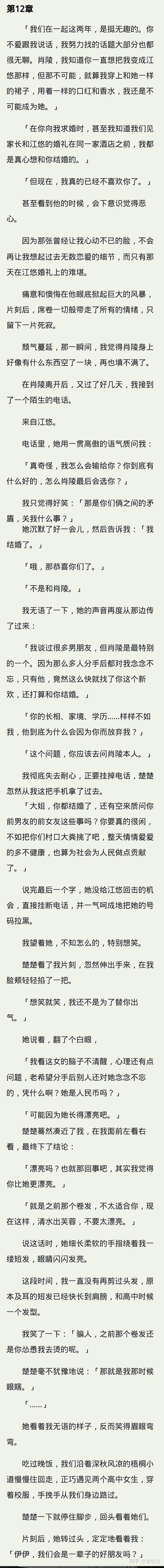 请往下滑动(肖陵伊伊)28 人赞同了该文章分享自己的宝藏小说给大家