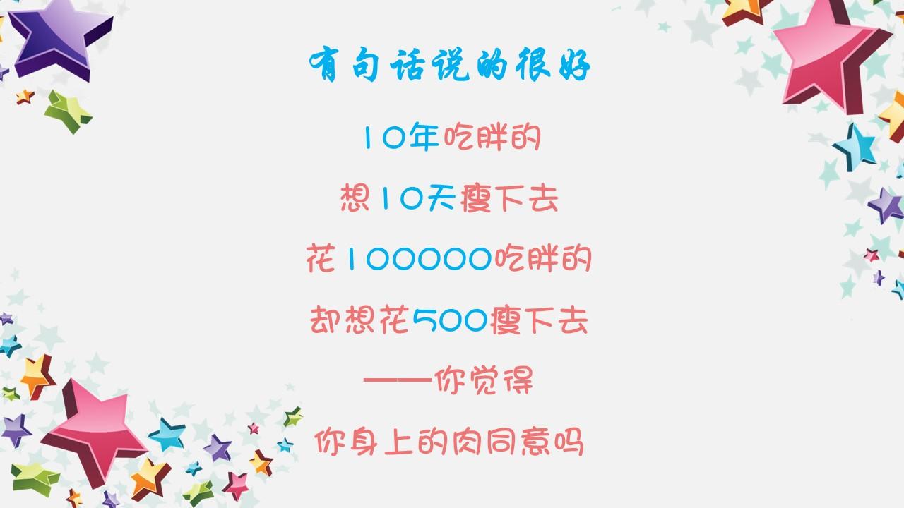 办公室女性100天减肥20斤方案——第10天:适合自己的才是最好的