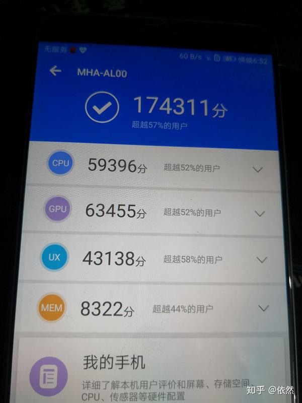 附一张mate9跑分的图