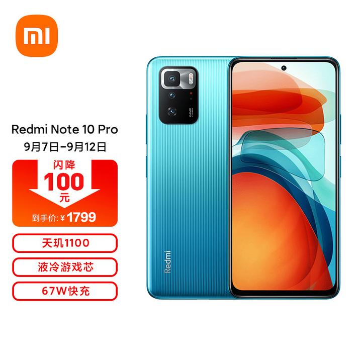 红米note9红米note9pro红米note10和红米note10pro这四款手机更推荐哪