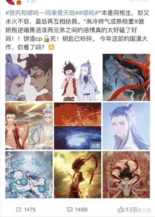 "腐女"会是《哪吒之魔童降世》20亿的主力军吗?