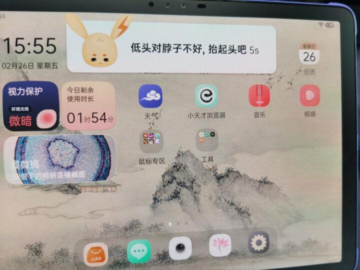小天才护眼平板电脑t1怎么样?是否值得购买
