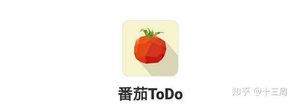 番茄todo