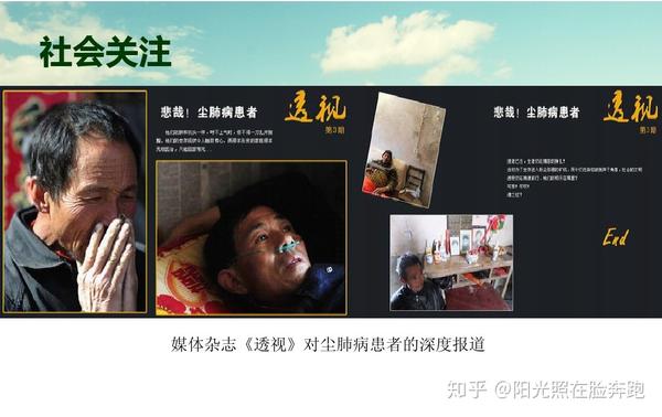 尘肺是种什么病有多可怕解密你不知道的尘肺病之殇