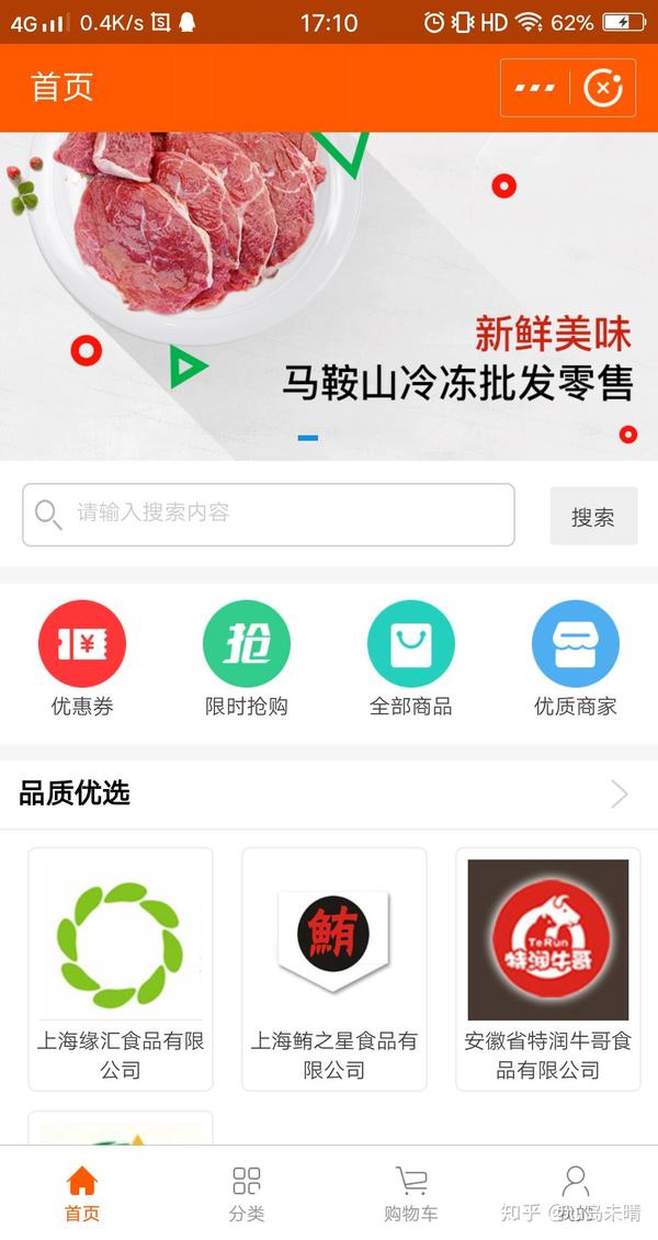 冷冻批发网站推荐