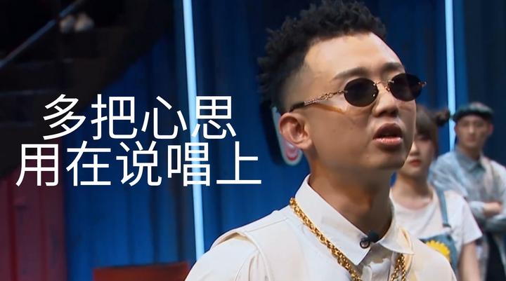 如何评价《说唱听我的》第十一期(2020-8-23)?