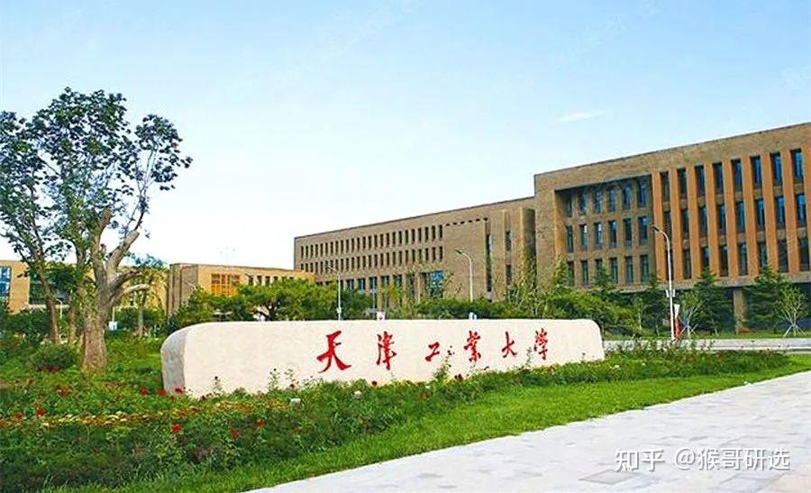 考研考天津工业大学怎么样?难度如何?