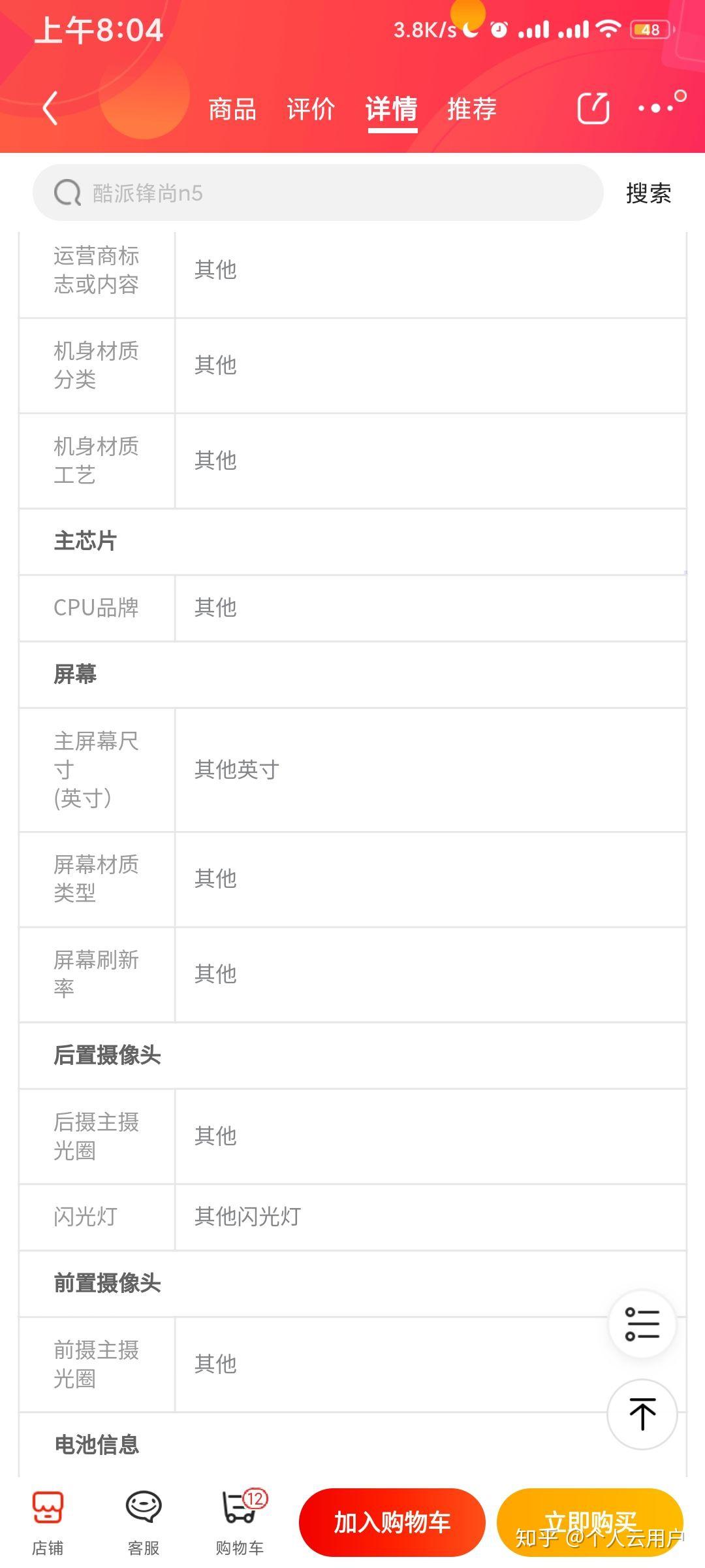 酷派峰尚n5青春版怎么样