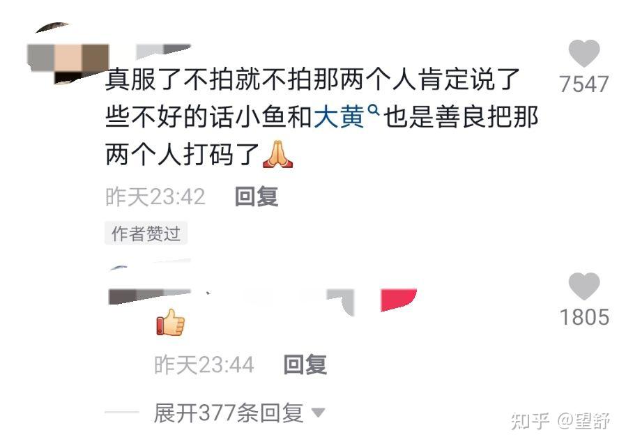 如何评价抖音博主小鱼海棠