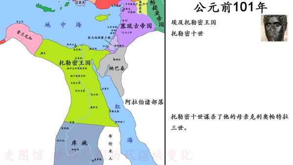 【史图馆】古埃及历代疆域变化9 托勒密王国后期【完结】