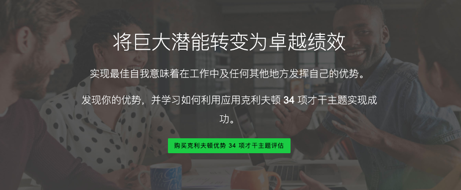 盖洛普优势主题报告测试码购买及使用指南