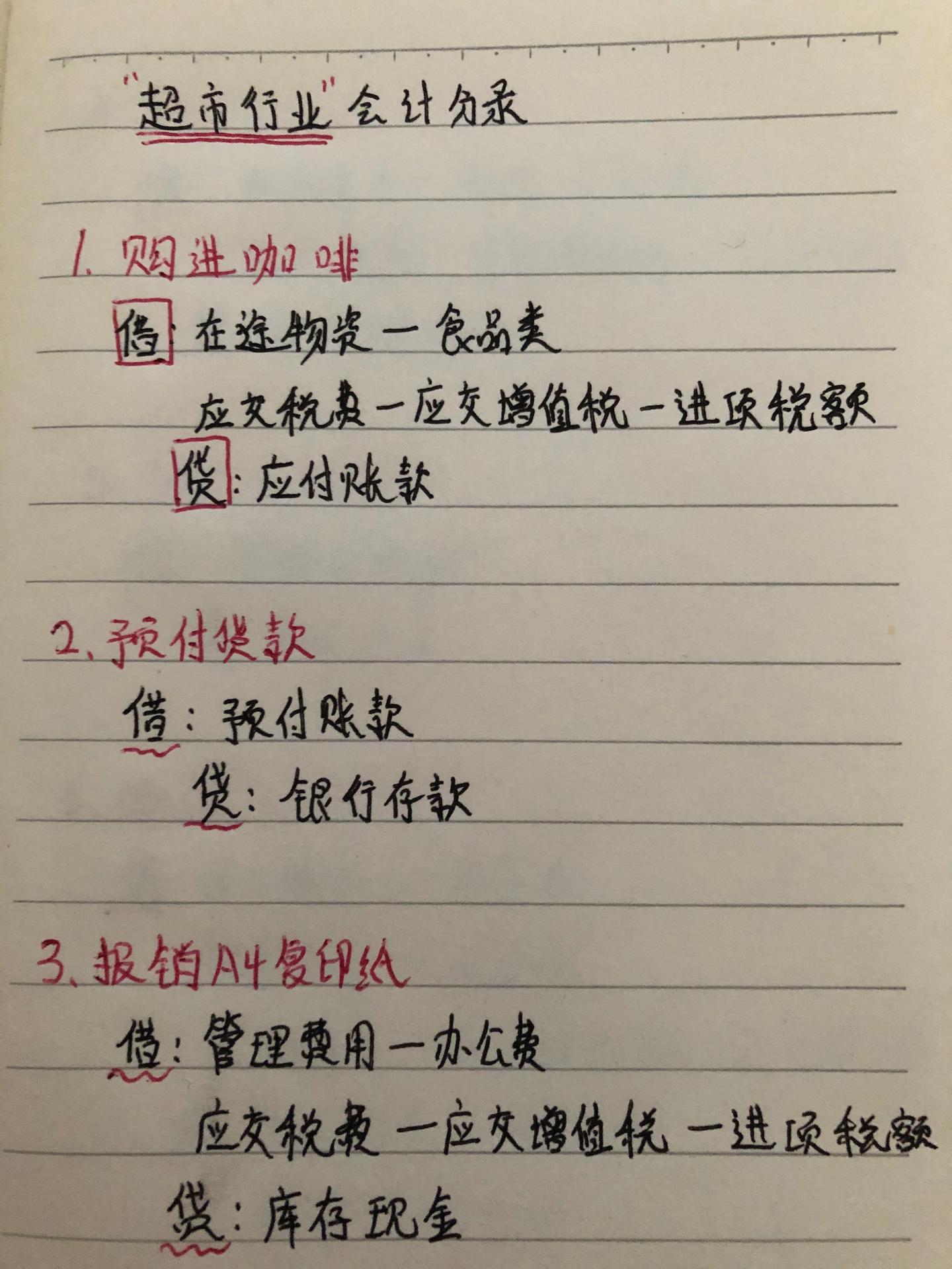 拒绝死记硬背理解吃透会计分录你就是会计界最靓的仔