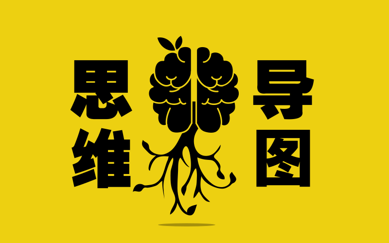 "思维导图"是一场骗局?家长:可它却实实在在提升了成绩!