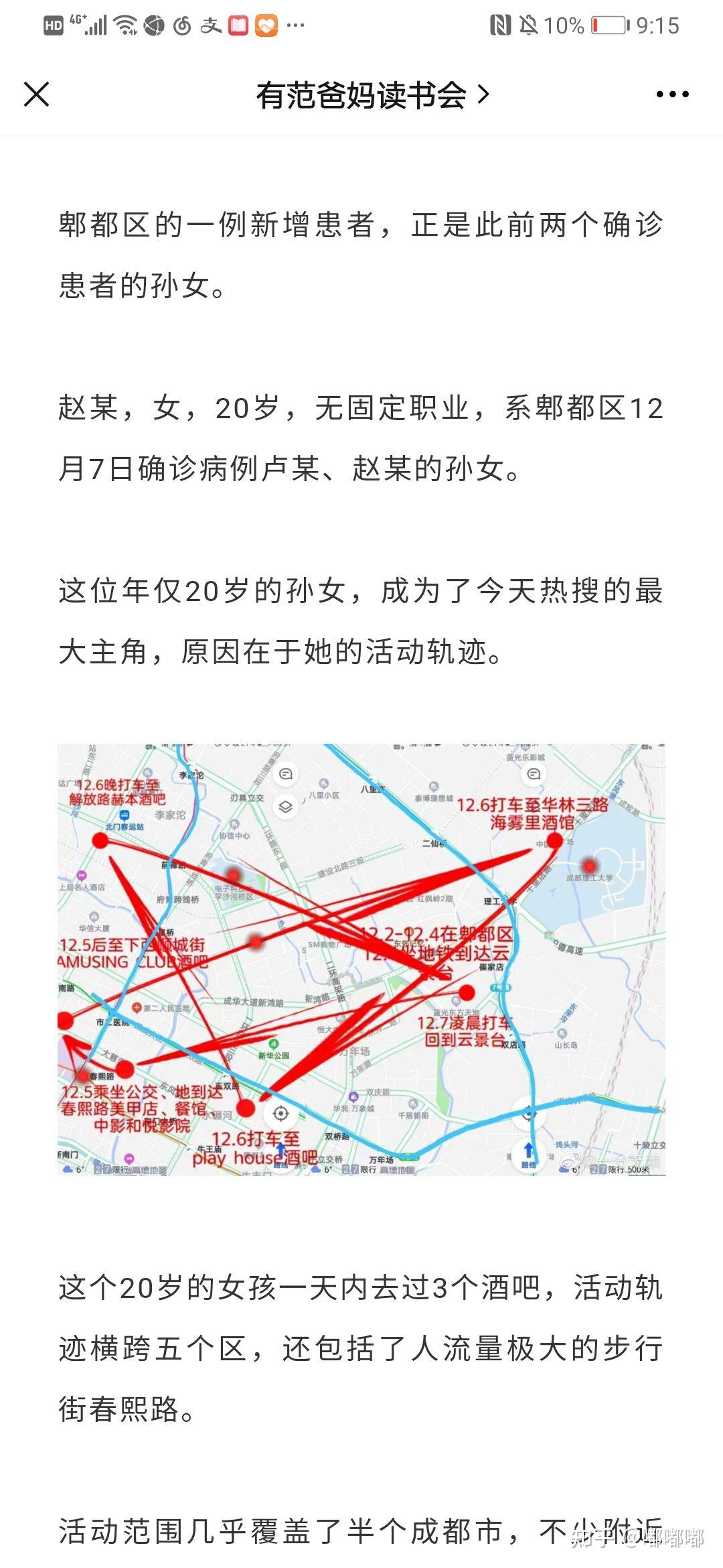 如何看待江莎莎?