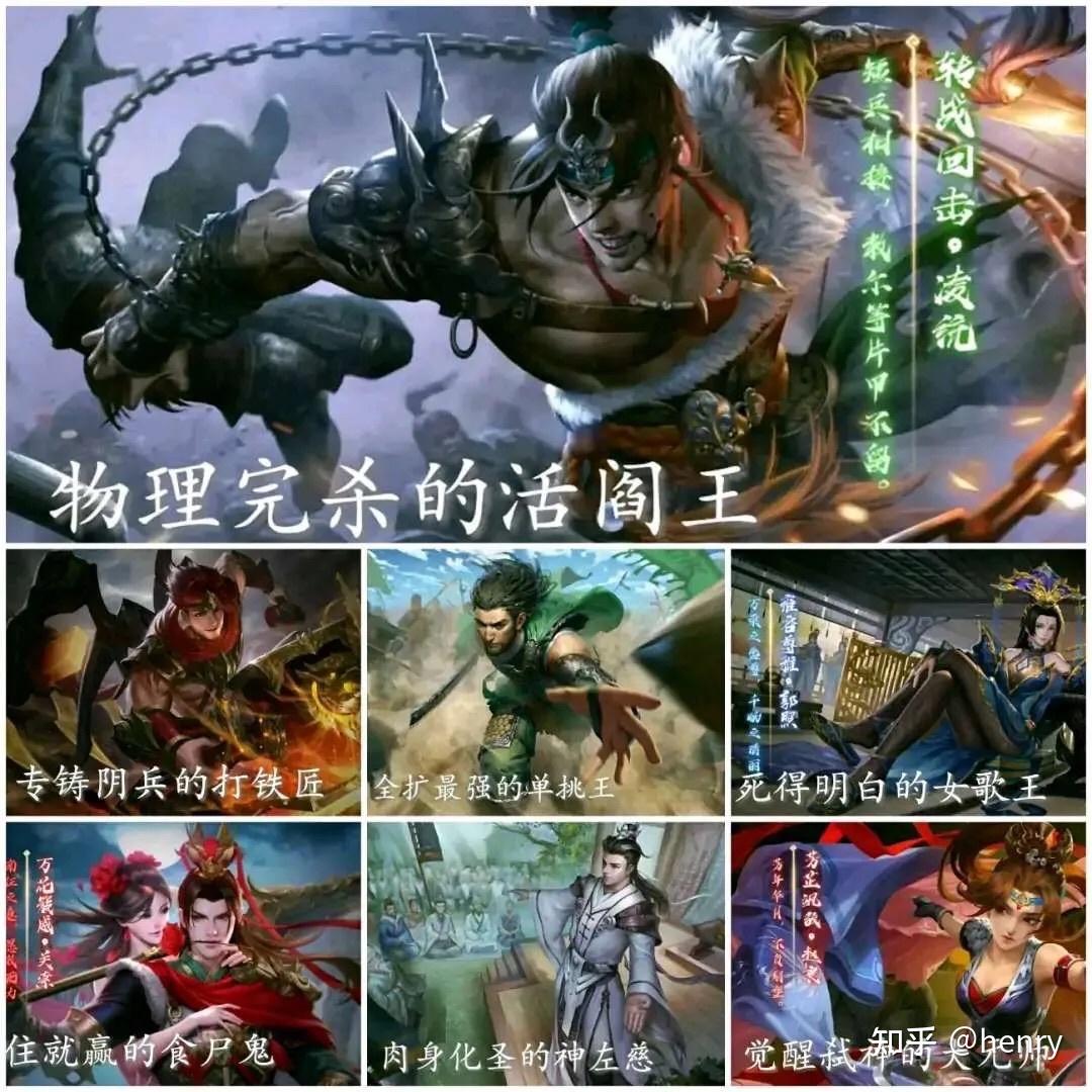 三国杀十周年顶级武将有哪几位