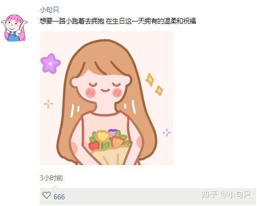 一些不烂大街的小众生日快乐朋友圈文案