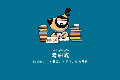 2020年上海大学图书情报考研成功上岸经验贴