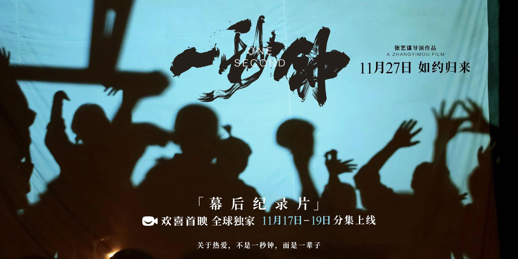 《一秒钟》纪录片第二集 | 张译vs范伟:哪里有演什么像什么,只有不断