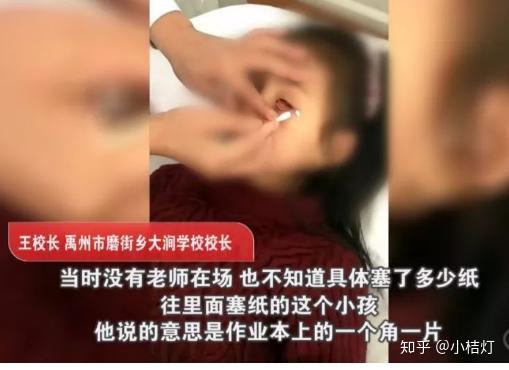 女童眼睛被男同学强塞纸片?恶人,还能被