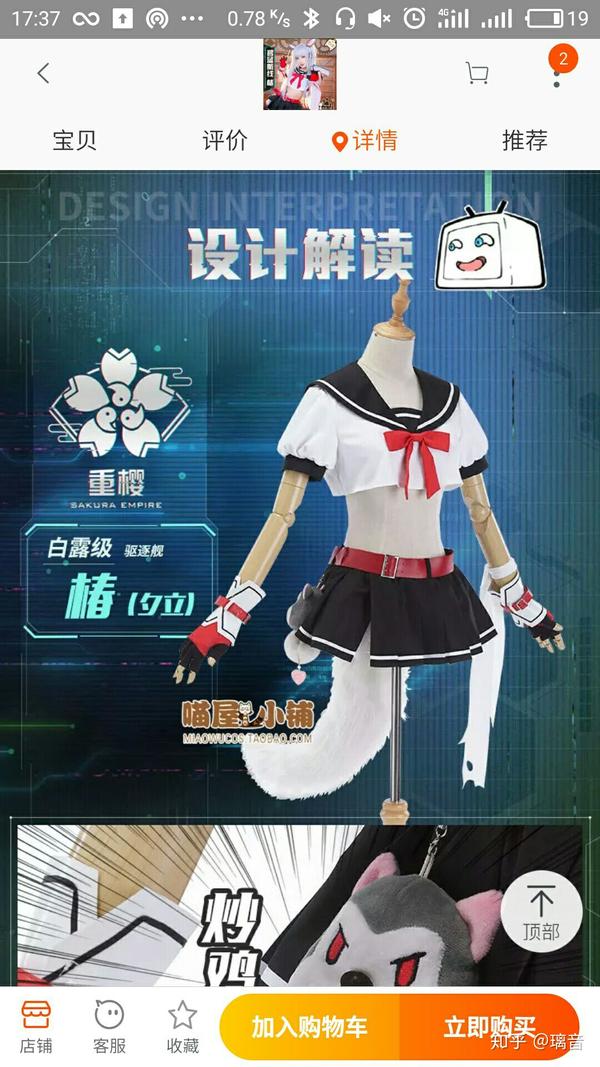 1萤火虫漫展cosplay裸露事件?