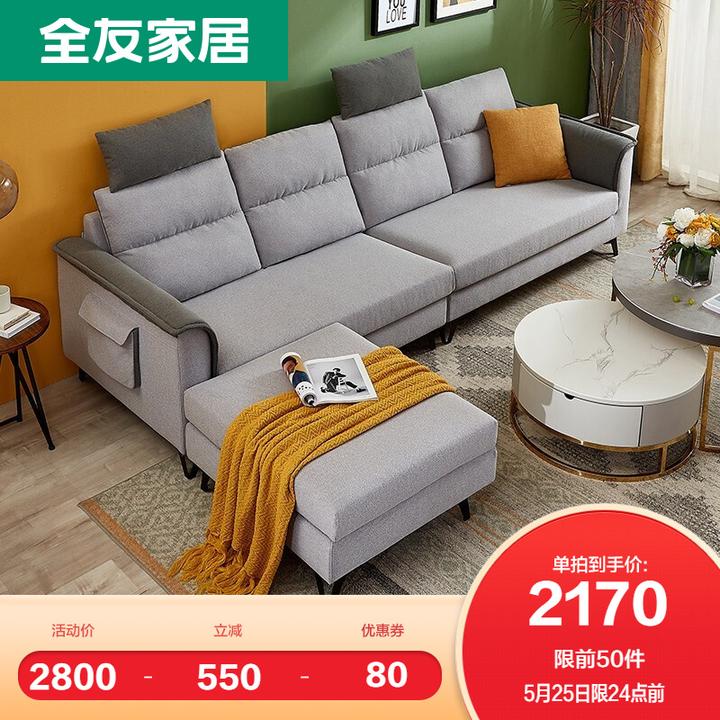 全友家居 沙发中小户型客厅进口乳胶沙发组合布艺沙发北欧风格棉麻布